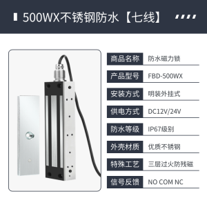 Outdoor Waterproof Magnetic Lock Large Absorption Power Iron Door Access Control Electric Lock Stainless Steel Explosion-Proof Electromagnetic Lock