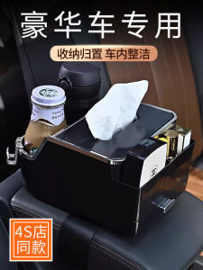 Classy Car Multifunction Armrest Box Storage Box Car Paper Water Cup Holder Three-in-One Rear Storage Box Car