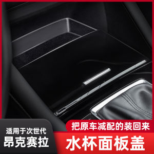 Phụ Kiện Trang Trí Cốc Nước Mazda 3 next Generation 20-25 Mẫu Bumper Decorative Cup Cover Modification Panel Plastic Material