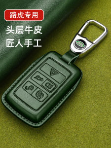 Goderth Luxury Leather Car Key Cover for Range Rover Sport Discovery Series Premium Oil-Waxed Cowhide Key Fob Shell
