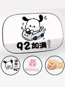 Car Fuel Tank Lid Sticker Cute Cartoon Gasoline Top up Cover Reminder Decal Vehicle Body Decoration Sticker Car Accessories