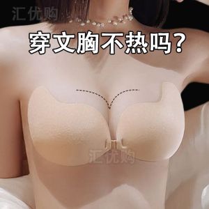 Chest Paste Womens Wedding Dress Silicone Invisible Big Chest Summer Thin Breathable Strap Small Size Thickened Gathered Sweat-Proof Breast Pad