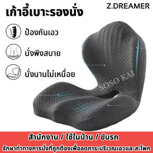 เบาะรองนั่ง เบาะรองหลัง เนื้อผ้าสัมผัส 3 มิติ คุณภาพดี ทนต่อการสึกหรอ ไม่เป็นขุย มีซิป ถอดซักได้ ใช้ได้ในออฟฟิศ บ้าน และรถยนต์ เบาะรองเก้าอี้ Cushion