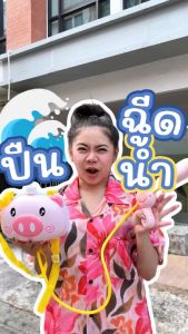 ปลีก/ส่ง ของเล่นเด็ก ของเล่นสนาม ปืนฉีดน้ำ ปืนฉีดน้ำเด็ก ปืนฉีดน้ำสะพายหลัง ปืนฉีดน้ำใหญ่ ปืนฉีดน้ำเป้การ์ตูน