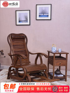 Xianmingyuan Door Frame Adult Antique New Chinese Style Balcony Nap Recliner for the Elderly Xiaoyao Rosewood Rocking Chair Solid Wood