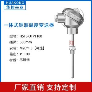Armor Thermal Resistance Temperature Sensor K-Type Thermocouple Threaded Temperature Transmitter Pipe Hardware Electric Equipment