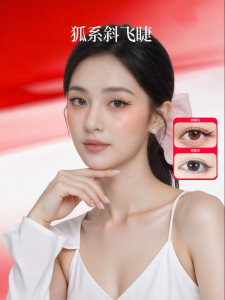 MAODESIYU | Natural Look Self-Adhesive Baby Curved Fake Eyelashes