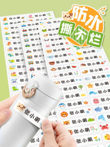Customize Name Tag Stickers Waterproof Stickers Personalized Cute Labels Children School Stationery Water Bottle Pencil Kawai Name Labels Stikers (Note Name)