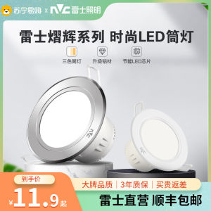 ไฟดาวน์ไลท์ LED แบบฝังบางพิเศษ NVC Raytech Lighting สำหรับห้องนั่งเล่น ติดตั้งบนเพดาน ใช้แทนหลอดไฟขนาด 75 มม