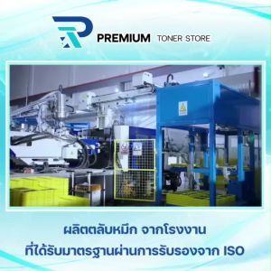 (แพ็ค4สี) หมึกเทียบเท่า C250 SPC250 RC-SP250 C250BK C250C C250M C250Y C250SF 260 260BK 260C 260M 260Y  FOR Ricoh