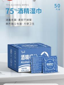 Portable Individually Packaged Alcohol Wipes for Indoor Cleaning Home Use Cotton Pad Disinfection And Purification