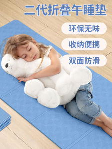 Portable Folding Yoga Mat Small Size Student Nap Mat Childrens Classroom Ground Mat Special Purpose Student Mat Pad TPE Material