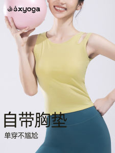 2024 New Yoga Vest with Chest Pad Quick Dry Breathable Professional Pilates Sport Dopaamine Fitness Clothes Women Summer