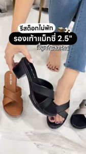 รหัส 4225 รองเท้าลำลอง หน้าไขว้ แมกซี่2 SHOELISM #รองเท้าผู้หญิง