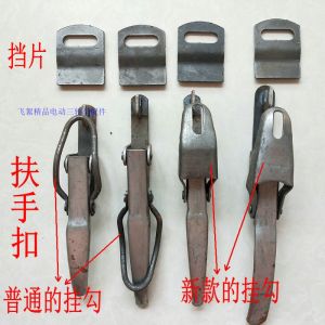 Móc Kéo Móc Khóa Xe Máy Điện Ba Bánh Găng Tay Xe Ba Bánh Móc Khóa Xe Máy Phụ Kiện Phổ Thông Cho Xe Máy Và Phụ Kiện