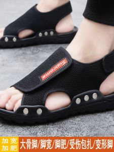 Anti-Slip Soft-Soled Sandals for Stroke Paralysis Patients Large Bone Sugar Foot Swollen Edema Painful Slippers Comfortable Breathable