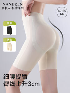 Antarctic People High Waist Abdomen Lifting Butt Underwear Powerful Body Shaping Safety Pants Postpartum Butt Enhancing Seamless Cotton Blend