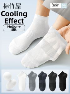 B&C.Room | Silk Summer Breathable Moisture-Wicking Anti-Odor Socks Mens Boat Socks