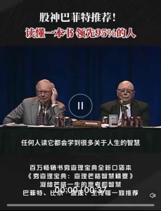 柔佛现货《穷查理宝典》在我一生中 从没见过哪个聪明人不阅读的 一个都没有 查理芒格 智慧箴言录 穷查理宝典 芒格之道 纳瓦尔宝典