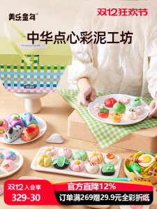 Mini Kitchen Toy Set for Girls Cooking Play Dough Simulation Birthday Gift Childrens Playhouse Rubber Mud Indoor Entertainment