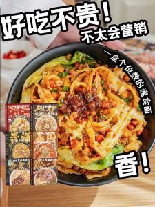 Non-Fried Scallion Oil Noodles: Quick Meal & Convenient Dry Goods