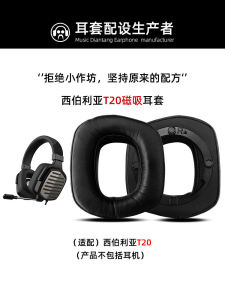 Original Siberia T20 Headset Ear Cushion Cover Sponge Headband Wireless D/U Version Replacement Accessory Soft Leather Case