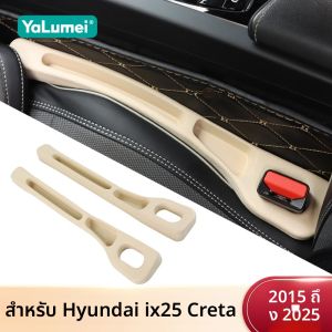 สําหรับ Hyundai ix25 Creta 2015 2016 2017 2018 2019 2020 2021 2022 2023 2024 2025 2PCS Universal Car Seat Leak PROOF แถบเก็บ