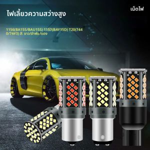 หลอดไฟท้ายรถยนต์ LED 2 ชิ้น รุ่น 1156 BA15S 1157 T20 7440 W21W 7443 W21/5W ชิป 2025 81smd ไฟเบรก ไฟถอย ไฟเดย์ไลท์ ไฟเลี้ยว 12V Canbus