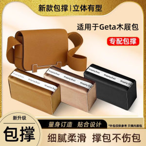 Art Beauty Rhythm Hermès Geta Bag Support Wooden Sandal Bag Pillow Shape Maintainer Inner Support Fashion Accessories