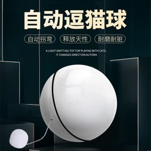 【READY-STOCK】Smart Cat Toy 360 Degree Self Rotating Pets Ball Toys Motion Kitty Ball/猫咪电动球 猫玩具 猫咪解闷神器
