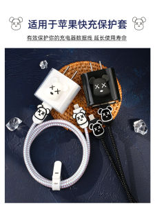 Apple 14 13Pro Data Cable Protection Cover iPhone 14 plus Charging Cable Winding Rope 20W Shell Digital Accessories Organizer