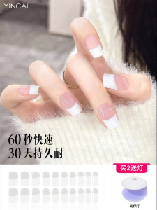 YINCAI | White French Quick Dry Waterproof Gel Nail Strips