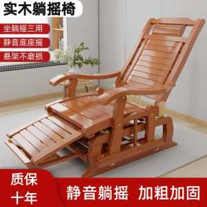 Solid Wood Rocking Chair Minimalist Modern Style Multi-functional Adult Lounge Chair Ideal for Home Use and Elderly People