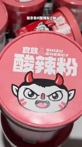 Shizu Ren Hot & Sour Vermicelli 110g Cup | Pea Crispy Topping | Instant Noodle Snack
