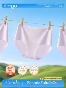 Freego | Disposable Antimicrobial Seamless Underwear