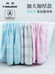 ผ้าขนหนูอาบน้ำผ้าฝ้ายแท้ขนาดใหญ่และหนา Pure Cotton Field ผ้าขนหนูใช้ในบ้านสำหรับผู้ชายและผู้หญิง ดูดซับน้ำได้ดีไม่มีขนผ้าหลุดร่วง