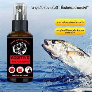 น้ำยาล่อปลาสูตรเข้มข้นพิเศษ 1 ชิ้น สูตรสำหรับปลาทะเล สีแดง น้ำยาเข้มข้นสำหรับตกปลาในทะเลและชายหาด