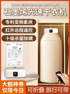 Portable Foldable Home Dryer Machine Ultraviolet Sterilization Baby Clothes Drying Machine Underwear Dryer Compact Laundry Device