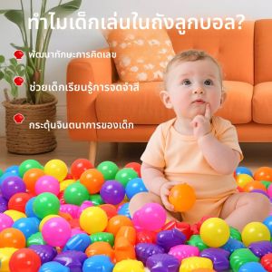 ลูกบอลหลากสี COLOBOBO 100 ชิ้น ลูกบอลนุ่มพลาสติก ลูกบอลมหาสมุทร ของเล่นฝึกพัฒนาการทางประสาทสัมผัส ของเล่นเด็ก สระว่ายน้ำ ของขวัญวันเกิด