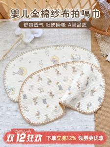 Pure Cotton Muslin Newborn Baby Burp Cloth Breathable Sweat Absorbent Anti-Vomiting Milk Pad Shoulder Wrap Infant Feeding Towel