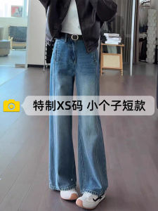 High Waist Wide Leg Retro Knife Edge Denim Jeans Womens Straight Cut Trousers Spring Autumn Season Stylish Short Women Heightening