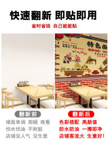 Noodle Shop Mural Custom Stickers Wall Stickers Wallpaper Restaurant Wall Decoration Restaurant Wallpaper Self-Adhesive Waterproof Moisture-Proof Thick