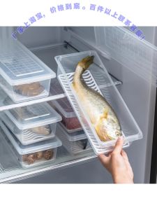 Plastic Refrigerator Storage Box Kitchen Cooling Shape Frozen Freshness Preservation Box Rectangular Covered Meat Box