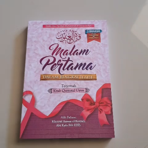 TERJEMAH QURROTUL UYUN 3 BAHASA | Malam Pertama Dalam Bingkisan Ilahi