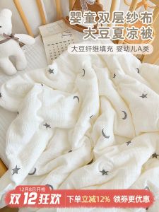 Thickened Soybean Fiber Cotton Baby Blanket Pure Cotton Summer Air Conditioner Cover for Children Nap Time Baby Sleepwear