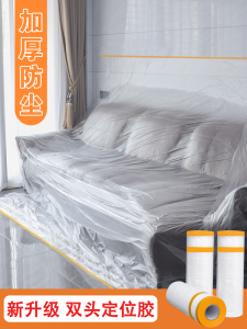 Vỏ Bảo Vệ Đồ Dùng Gia Đình Chống Bụi Dùng Một Lần Vỏ Bọc Giường Bằng Nhựa Vỏ Bọc Chống Bụi Vải Che Phủ Chống Bụi