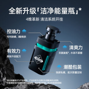 Mancodes Subacid Anti-Mite Men Facial Cleanser 150g 左颜右色果酸洗面奶男士专用氨基酸洁面乳清爽祛痘去黑头护肤品