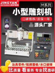 JINGYAN CNC Computer Controlled Carving Machine Acrylic Metal Stamp Precision Engraving Small Automatic Woodworking Advertising