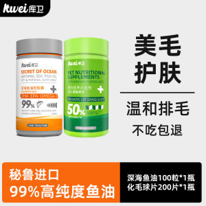 Oil Fish Deep Ocean Cat Special Pet Dog Hair Care Nutrition Skin Health Hair Protection Internal Use Universal Size