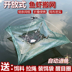Open Zither Net Fishing Tools Small Fish and Shrimp Handy Gadget Foldable Lift the Net Lifting Net Fishnet Fishnet Fishing Net